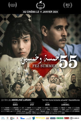 Póster de خمسة وخمسين‏
