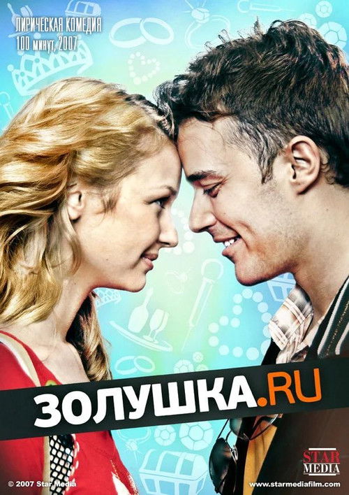 Póster de Золушка.ру