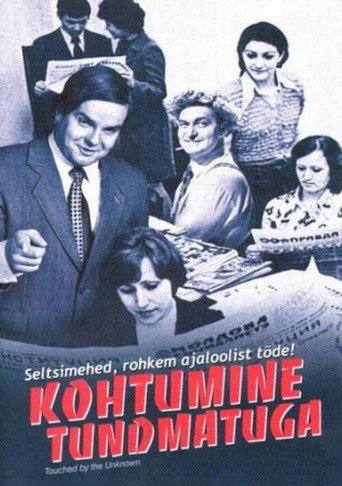 Póster de Kohtumine tundmatuga