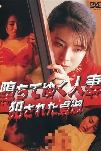 Póster de The Fallen Wife: Chastity Violated