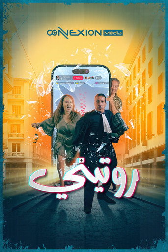 Póster de روتيني