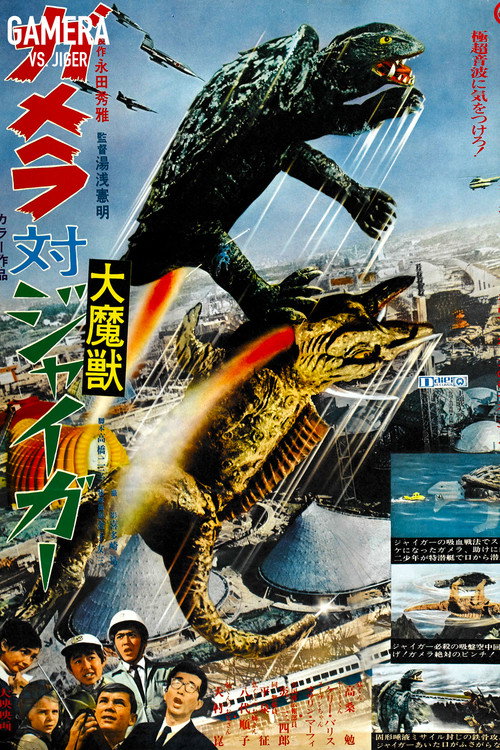 Póster de Gamera vs. Jiger