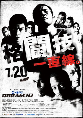 Póster de HEIWA DREAM.10