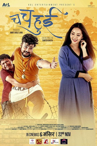Póster de Cha Cha Hui