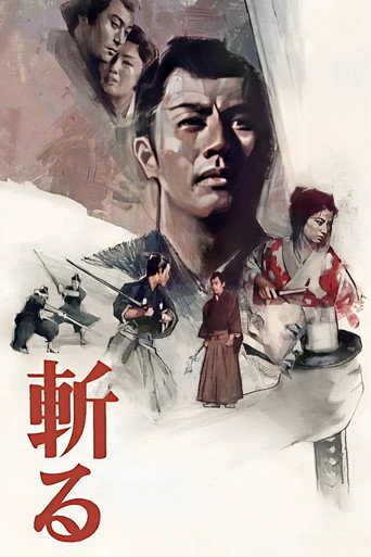 Póster de 斬る