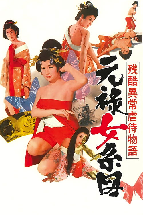 Póster de 残酷異常虐待物語　元禄女系図
