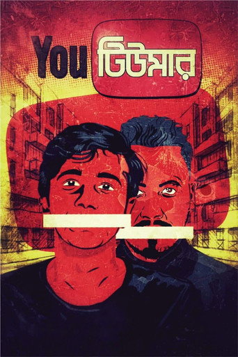 Póster de Youtumor