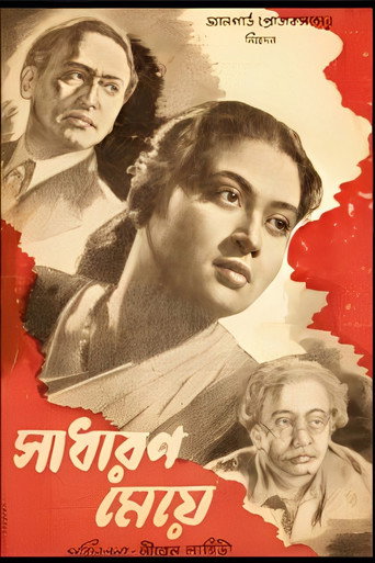 Póster de সাধারণ মেয়ে