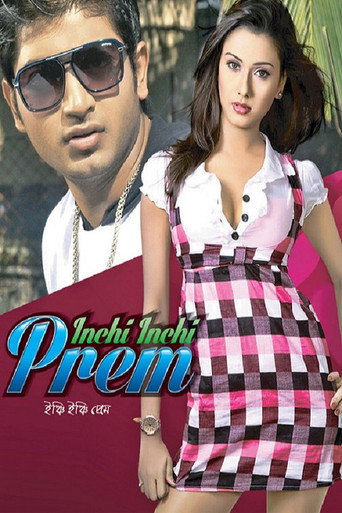 Póster de ইঞ্চি ইঞ্চি প্রেম