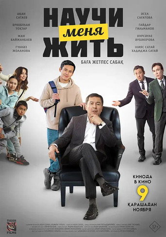 Póster de Научи меня жить