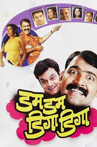 Póster de डम डम डिगा डिगा