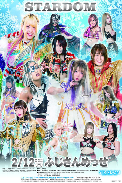 Póster de TRIANGLE DERBY Ⅰ 富士大会