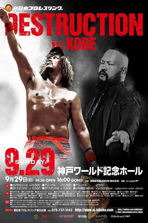 Póster de NJPW Destruction in Kobe 2024