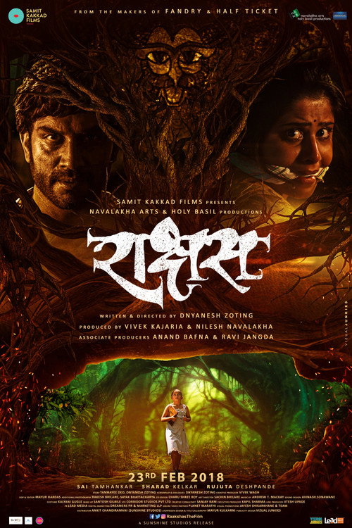 Póster de राक्षस