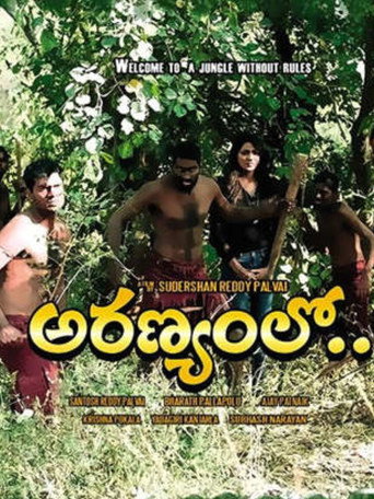 Póster de అరణ్యంలో