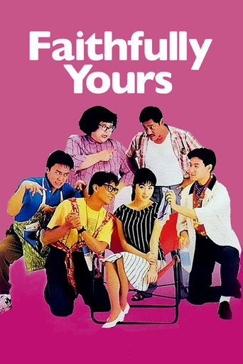 Póster de 最佳女婿