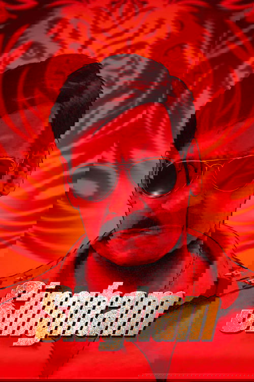 Póster de सिंघम