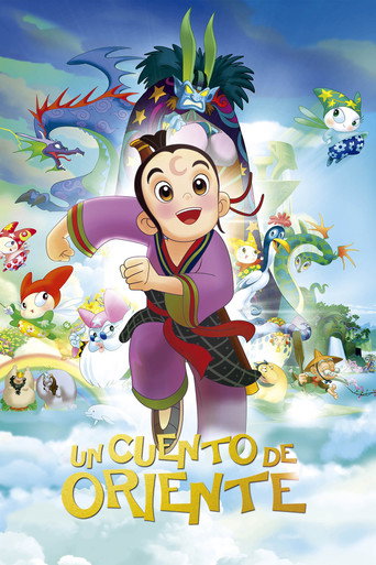 Póster de 天眼傳奇