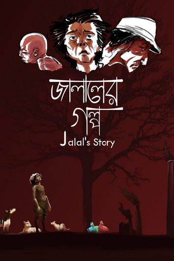 Póster de জালালের গল্প