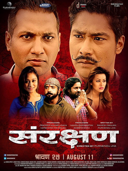 Póster de Sanrakshan