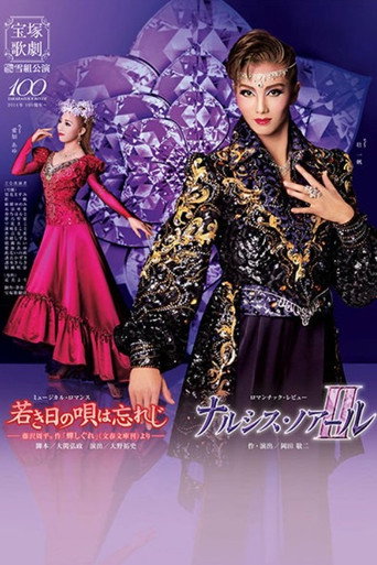 Póster de I Won't Forget the Young Day's Song / Narcisse Noir II