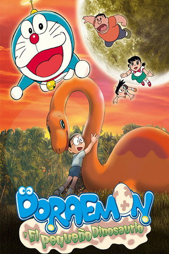 Póster de 映画ドラえもん のび太の恐竜2006