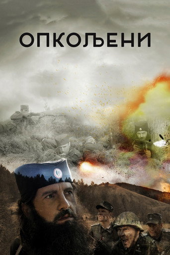Póster de Опкољени