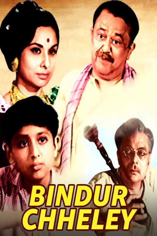 Póster de বিন্দুর ছেলে