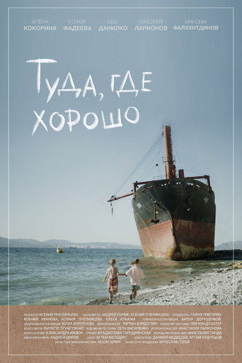 Póster de Туда, где хорошо