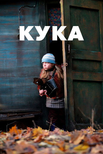 Póster de Кука