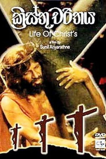 Póster de Life of Christ's