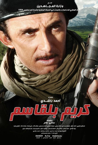 Póster de كريم بلقاسم