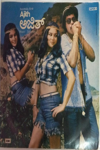 Póster de Ajith