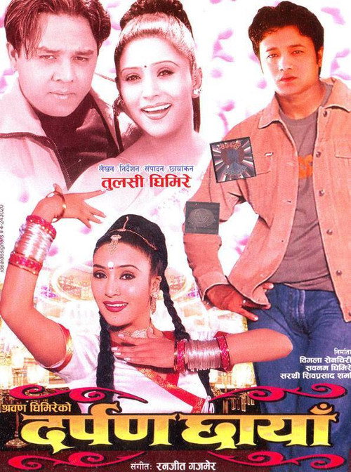 Póster de Darpan Chhaya