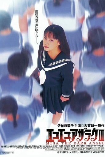 Póster de エコエコアザラクIII -MISA THE DARK ANGEL-