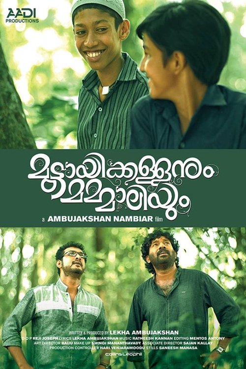 Póster de മുട്ടായിക്കള്ളനും മമ്മാലിയും