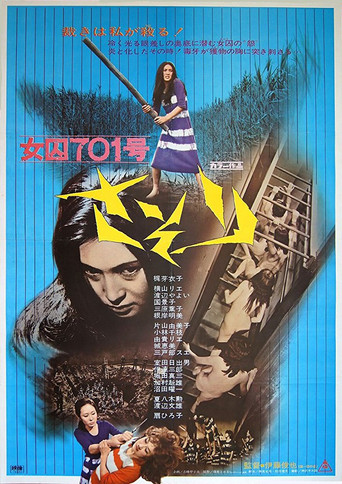 Póster de Female Prisoner #701: Scorpion