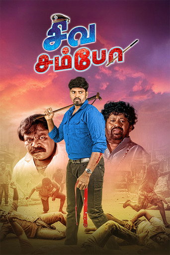 Póster de Siva Sambo