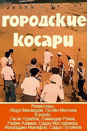 Póster de Şəhərli Biçinçilər