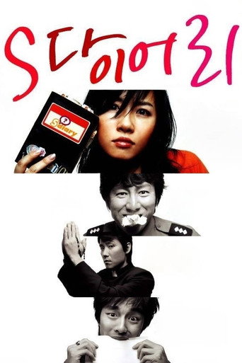 Póster de S Diary