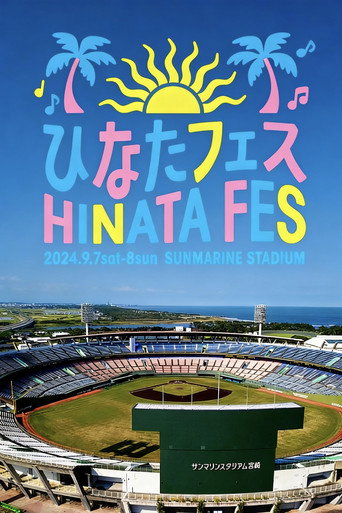 Póster de 日向坂46「ひなたフェス2024」