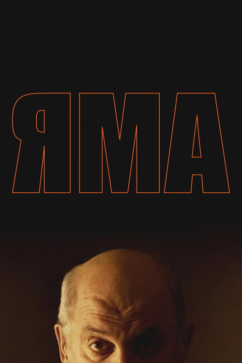Póster de Яма