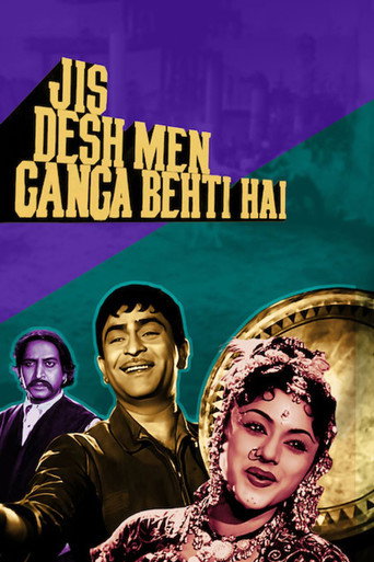 Póster de जिस देश में गंगा बहती है