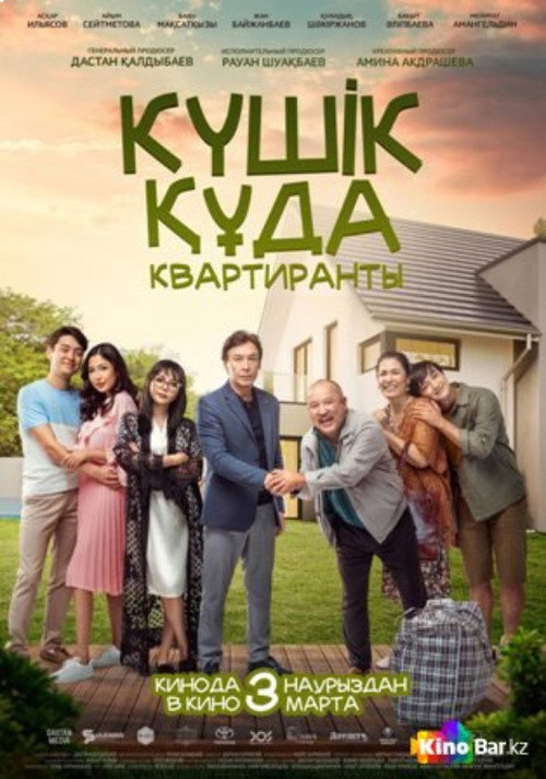 Póster de Күшік құда