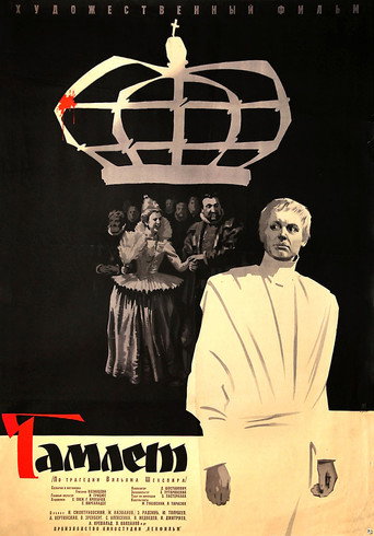 Póster de Hamlet