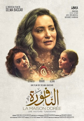 Póster de النافورة