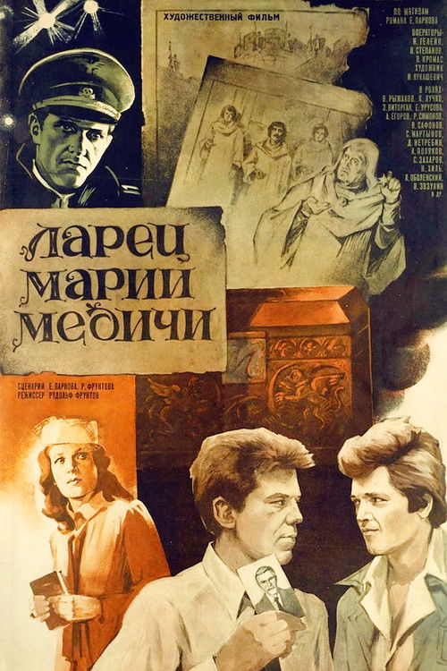Póster de Ларец Марии Медичи