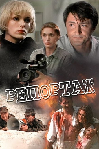 Póster de Report