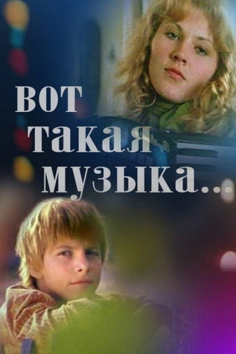 Póster de Вот такая музыка...
