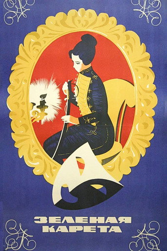 Póster de Зелёная карета